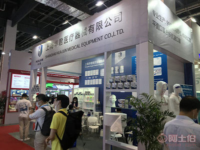 【2020上海國際防疫物資展|2020上?？谡址雷o用品展