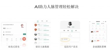 開(kāi)發(fā)客戶的工具與軟件 斜杠人脈管理系統(tǒng)助力銷(xiāo)售輕松獲客