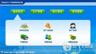 宏達(dá)豆制品生產(chǎn)銷(xiāo)售管理系統(tǒng) v1.0 助力豆制品企業(yè)實(shí)現(xiàn)高效數(shù)字化管理